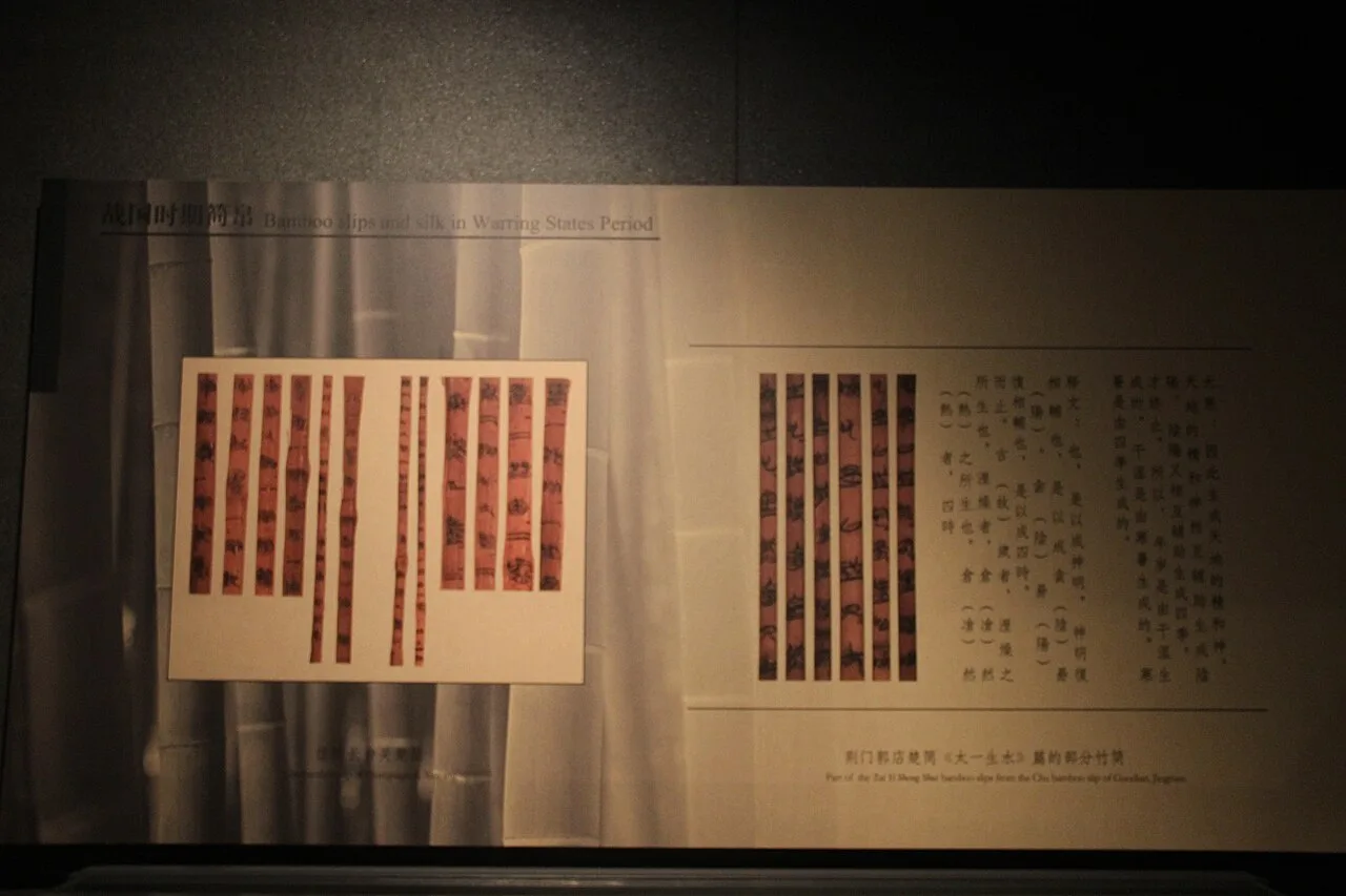 中国文字博物馆战国竹简与帛书展陈